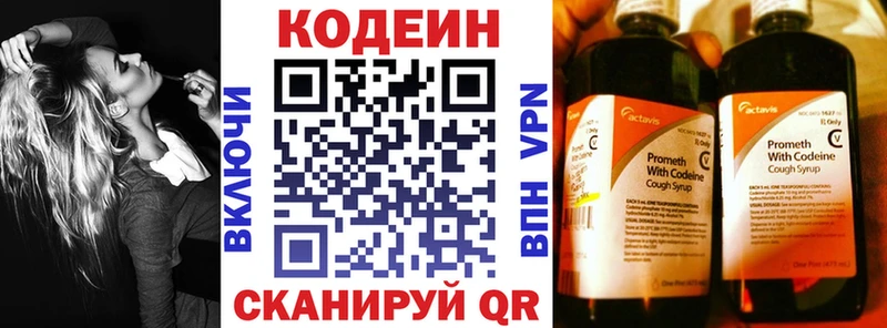 Codein Purple Drank  Вязники 