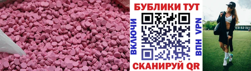 Ecstasy 99%  мега зеркало  Вязники  купить  