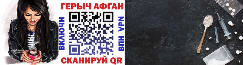 Героин VHQ Вязники